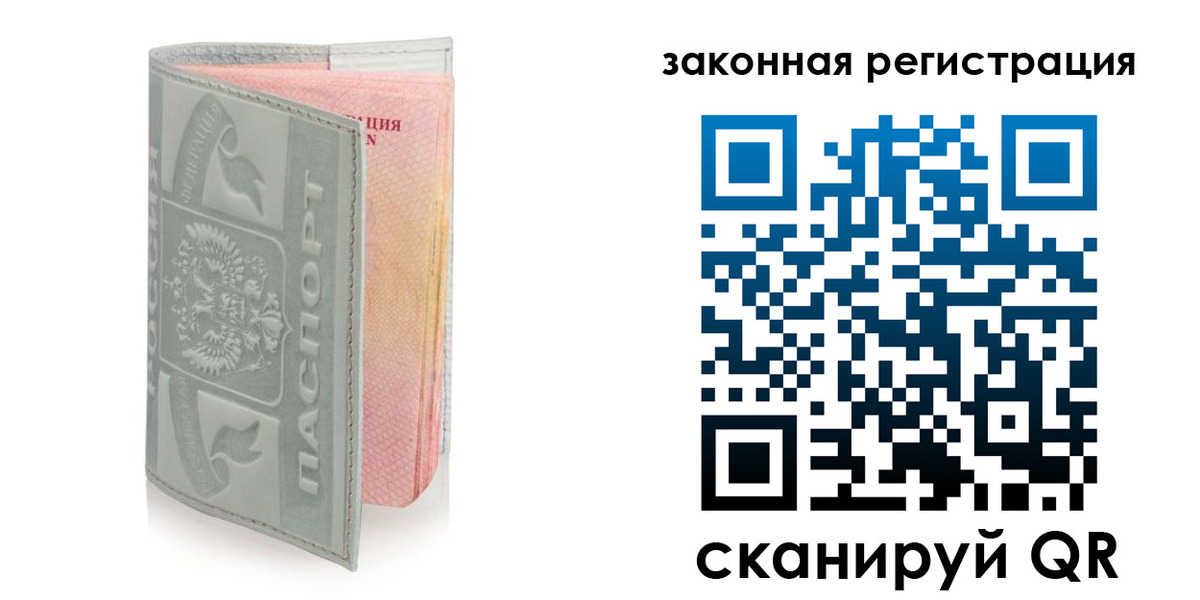 временная прописка в Сальске