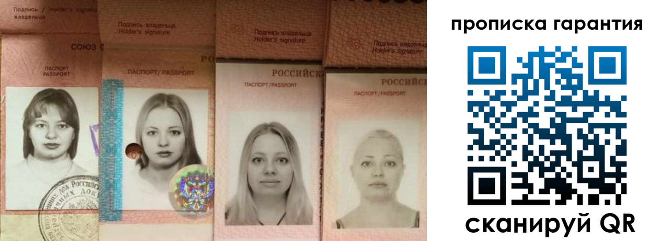 прописка для кредита в Сальске
