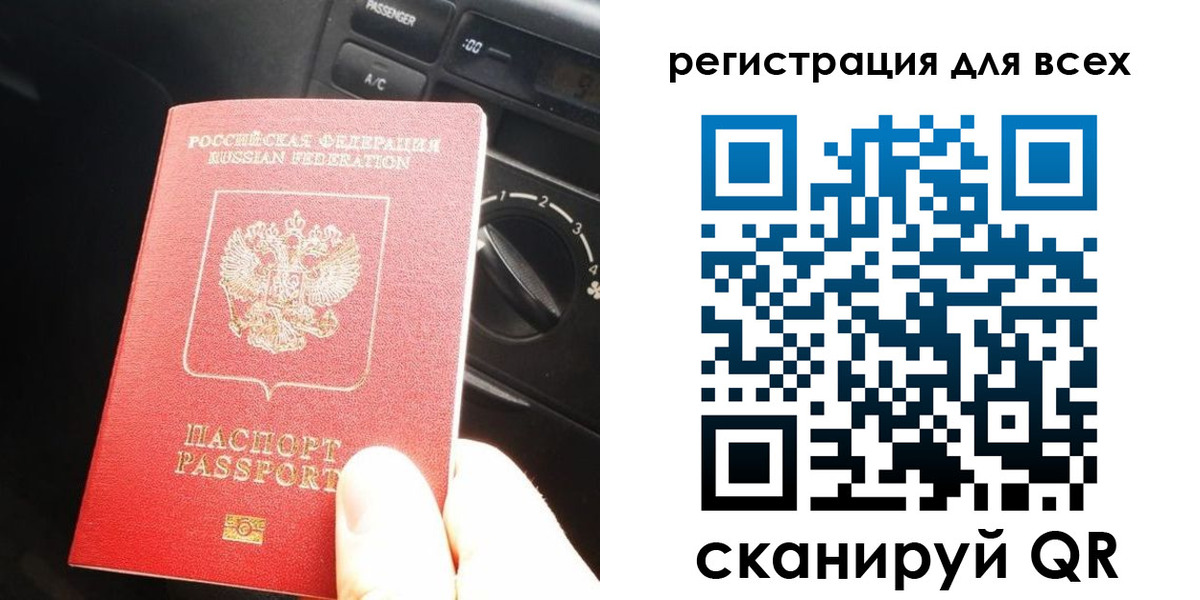 временная регистрация для школы в Сальске