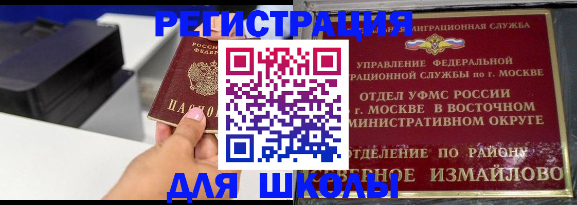 купить прописку в Сальске