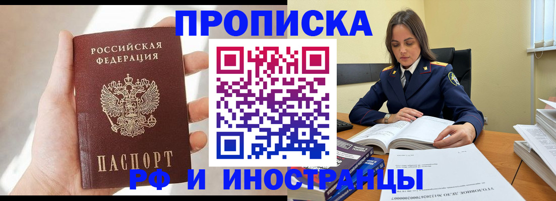 временная регистрация собственник в Сальске
