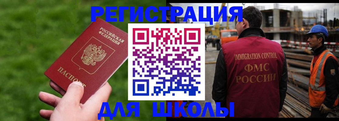 прописка от собственника в Сальске