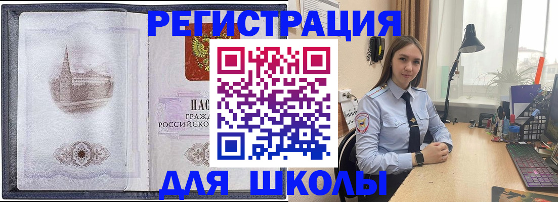 прописка в Сальске