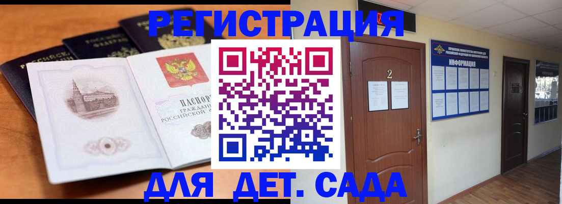 прописка паспорт в Сальске