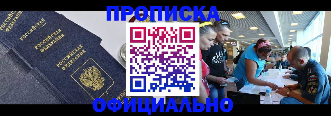 пропишу в квартире в Сальске