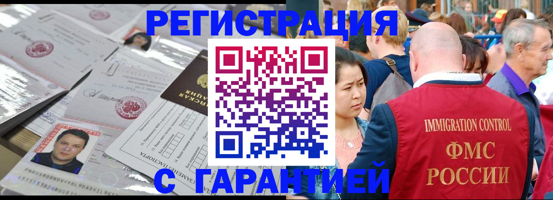 прописка для школы в Сальске